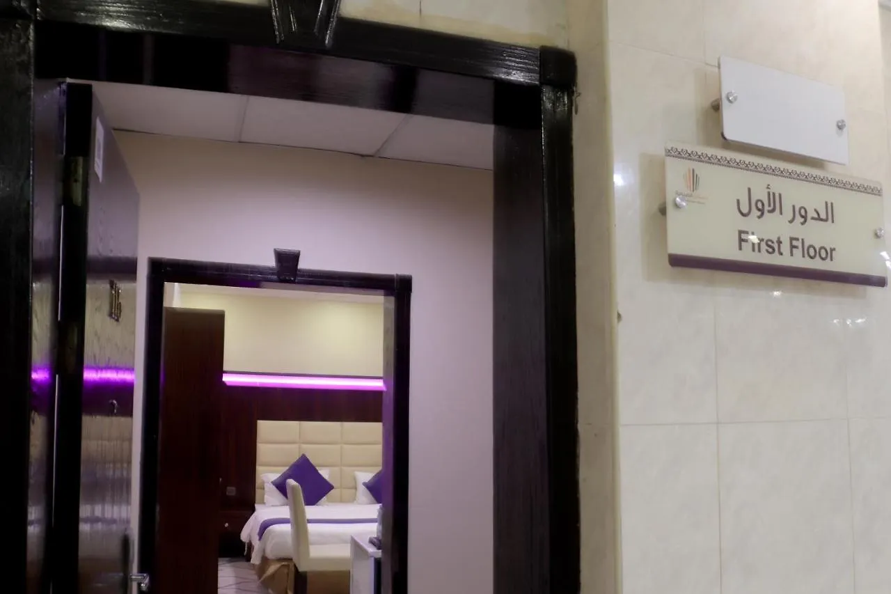 Aparthotel Maskan Al Dyafah Hotel Apartments 2 Dammam